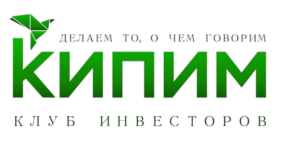 КИПИМ — клуб инвесторов